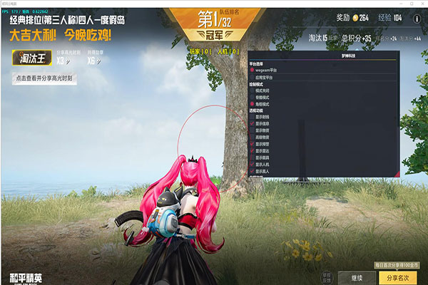 CF鸵鸟辅助软件效果
