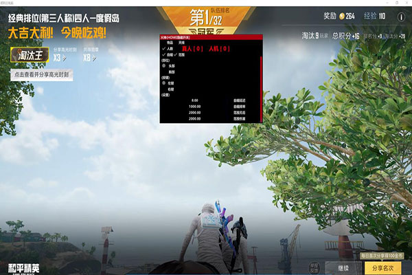 CF鸵鸟辅助透视自瞄效果